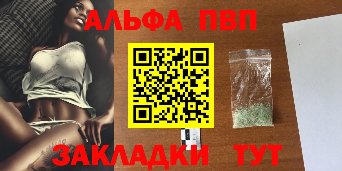 как найти закладки  Вход с VPN  Alpha-PVP мука  Солнечногорск  A PVP VHQ  Alfa_PVP 