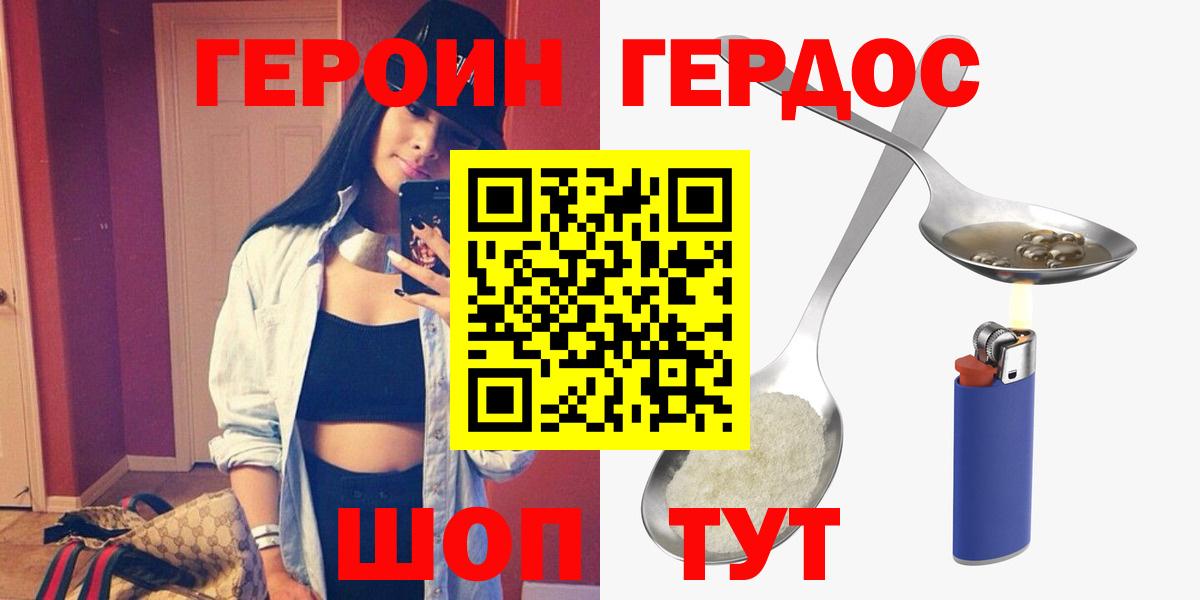 Героин герыч Солнечногорск