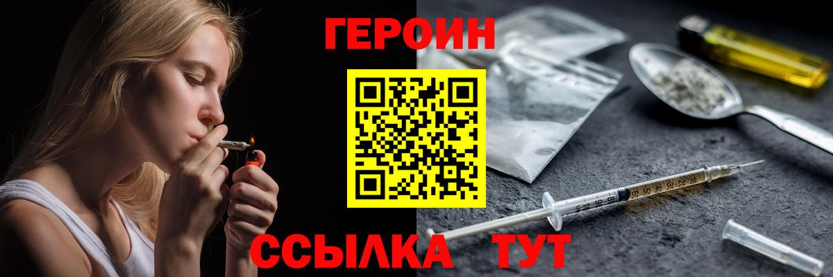 Солнечногорск  Героин герыч  Вход с VPN 