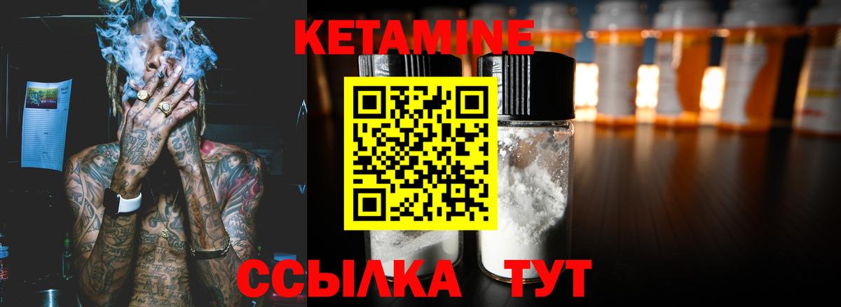 Солнечногорск  КЕТАМИН ketamine  Вход с VPN 