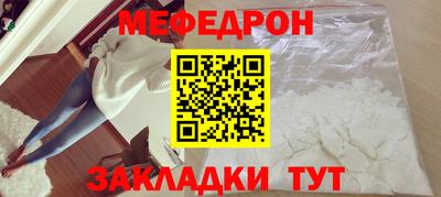 меф Партизанск