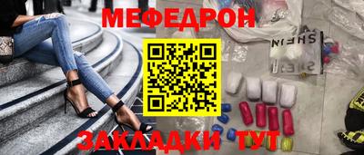меф Партизанск