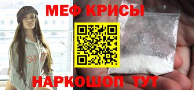 мяу мяу кристалл Пенза