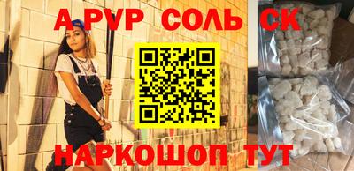 мяу мяу кристалл Пенза