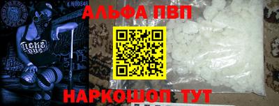 мяу мяу кристалл Пенза