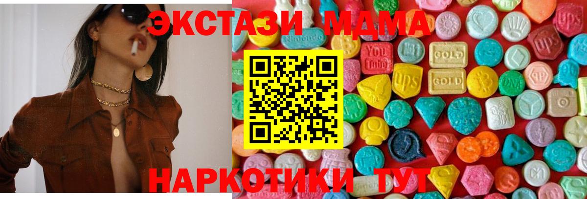 МДМА crystal  MDMA кристаллы  Солнечногорск  Вход с VPN 