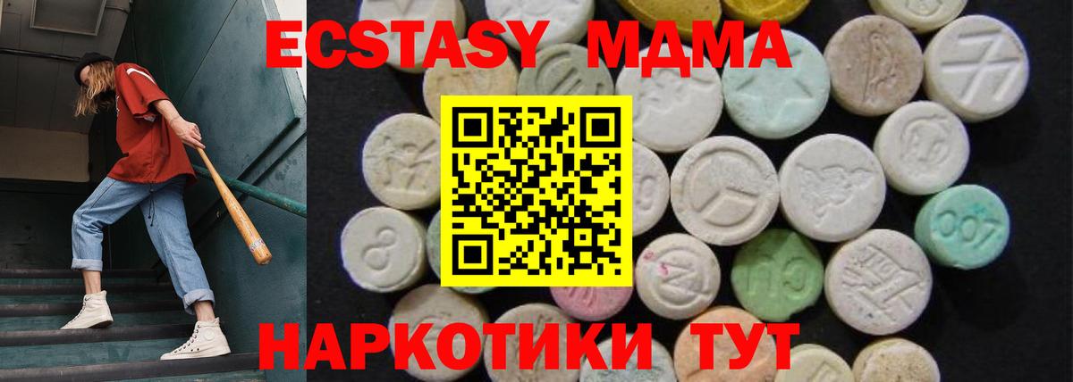 MDMA молли Солнечногорск