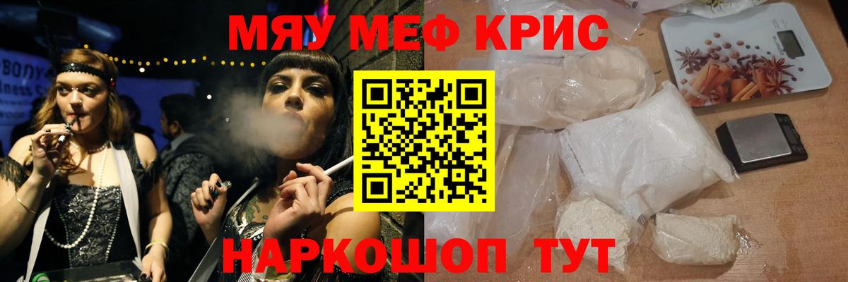Меф Солнечногорск