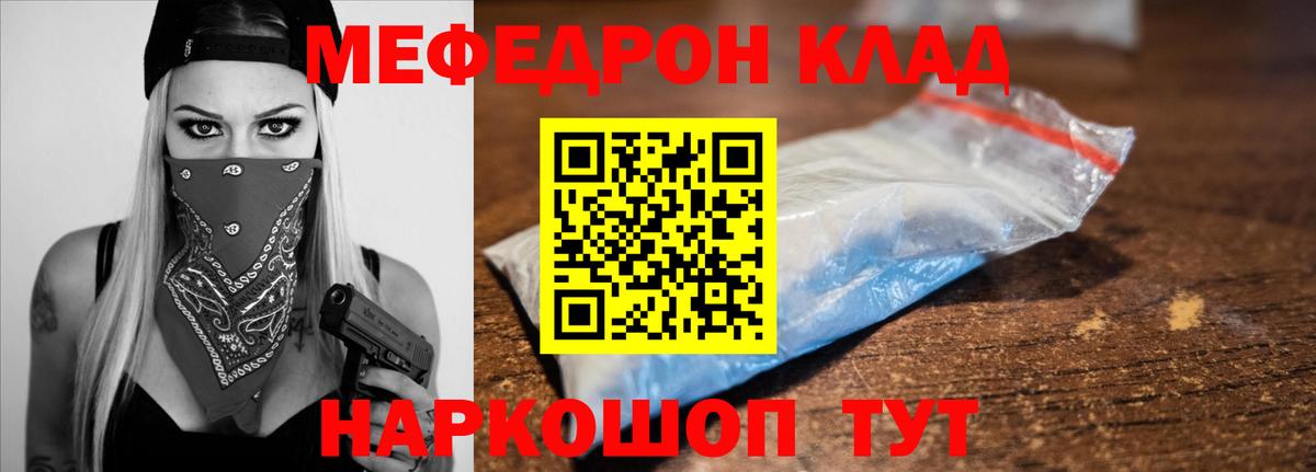 Меф 4 MMC  Мефедрон  Солнечногорск  Вход с VPN  МЯУ-МЯУ 