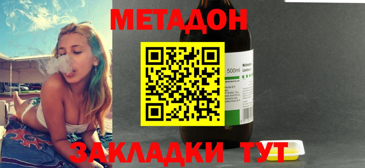 Солнечногорск  МЕТАДОН мёд  Вход с VPN  МЕТАДОН белоснежный 