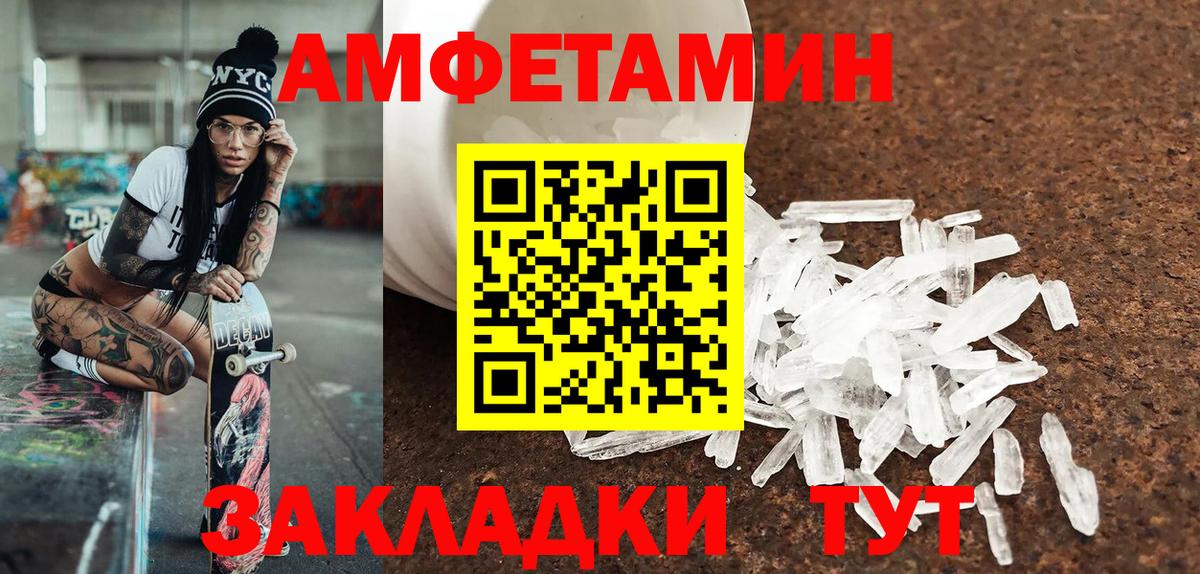 МЕТАМФЕТАМИН Декстрометамфетамин 99.9%  Метамфетамин  Солнечногорск  Вход с VPN 
