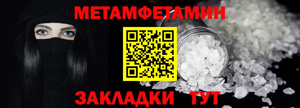 Первитин мет Солнечногорск