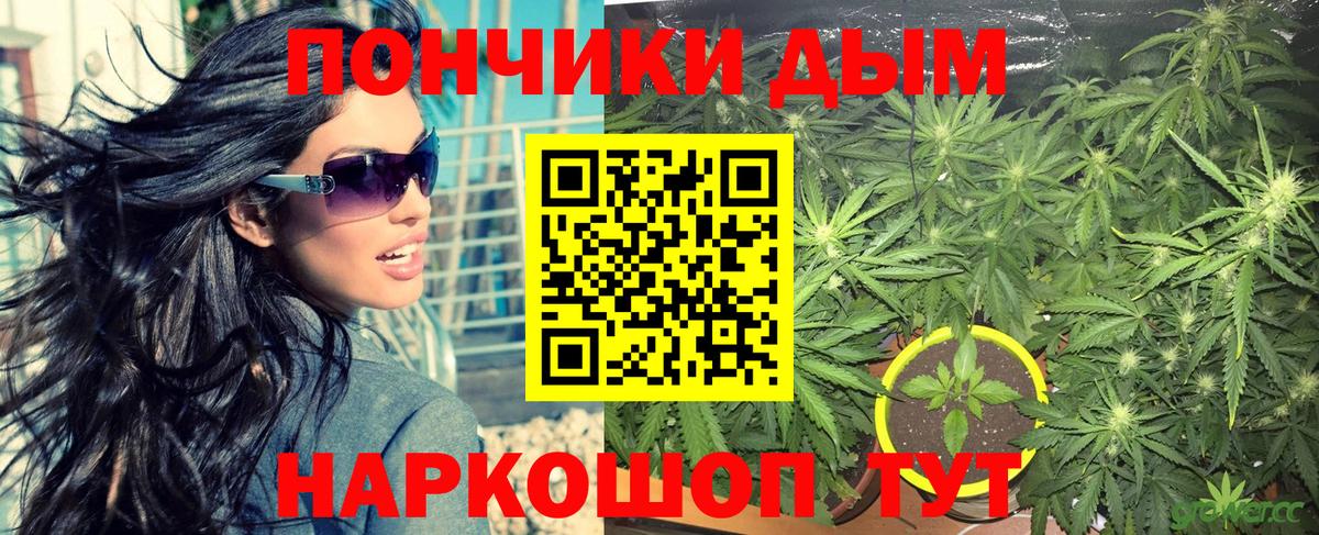 МАРИХУАНА семена  Вход с VPN  Марихуана Bruce Banner  Солнечногорск 